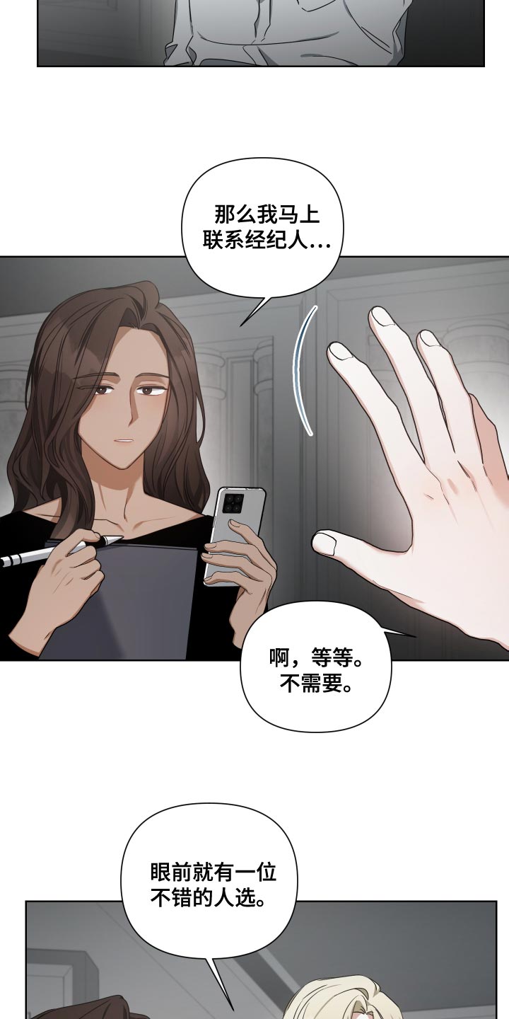 《狼人与血族》第39话 第22页