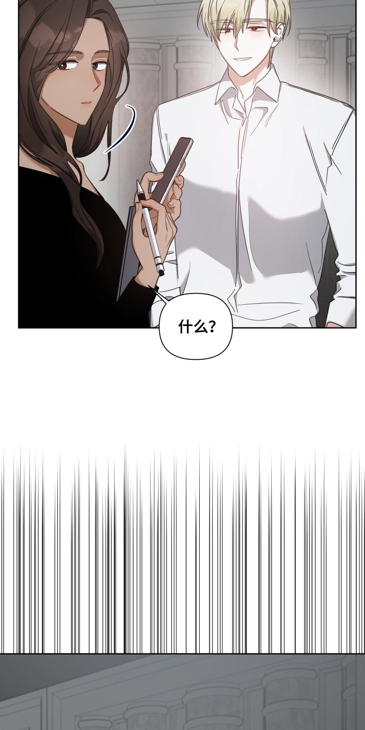 《狼人与血族》第39话 第23页