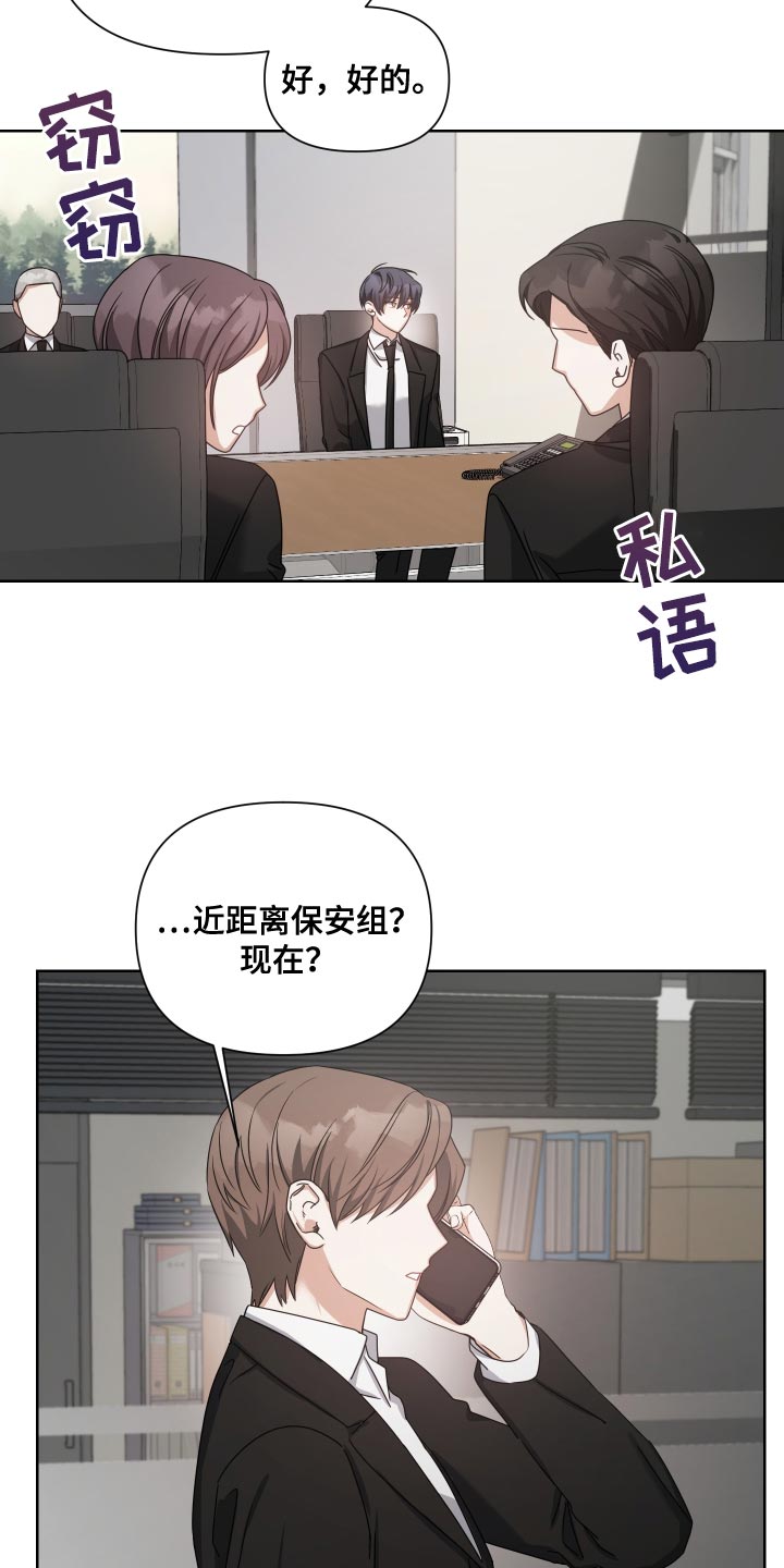 《狼人与血族》第39话 第5页