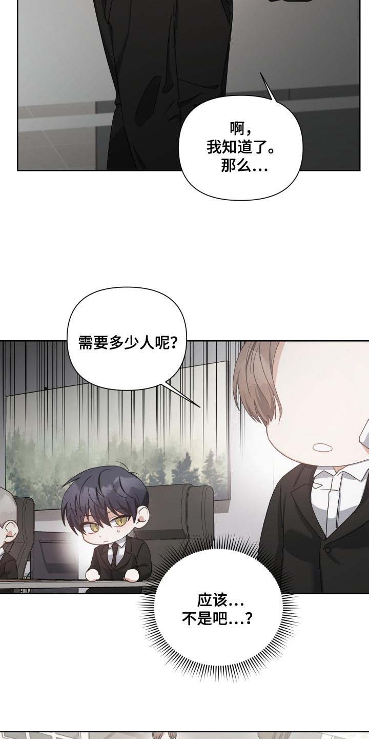 《狼人与血族》第39话 第6页