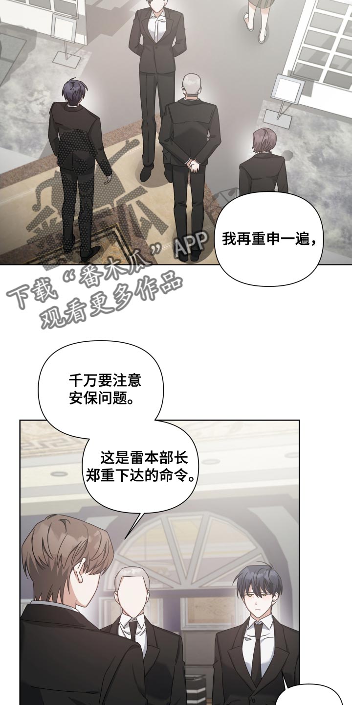 《狼人与血族》第39话 第7页