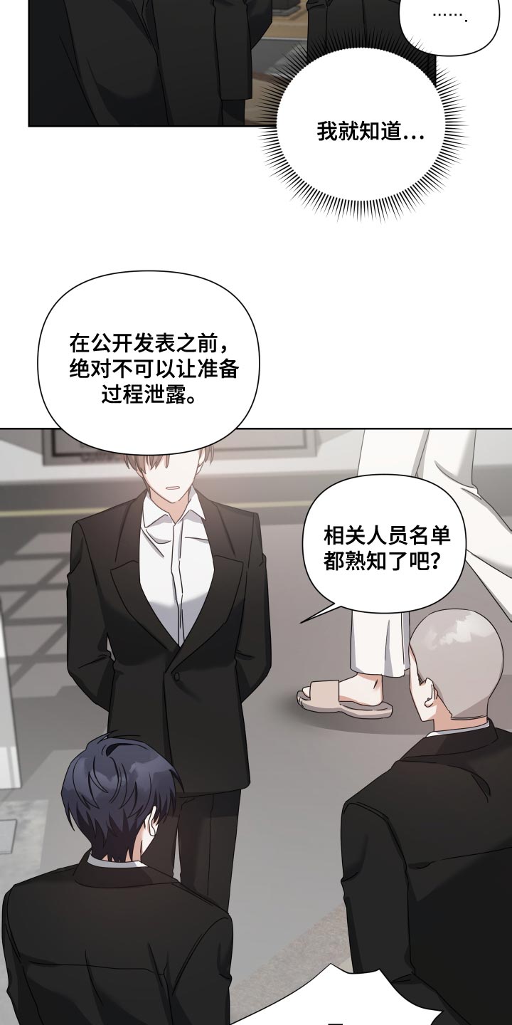 《狼人与血族》第39话 第8页