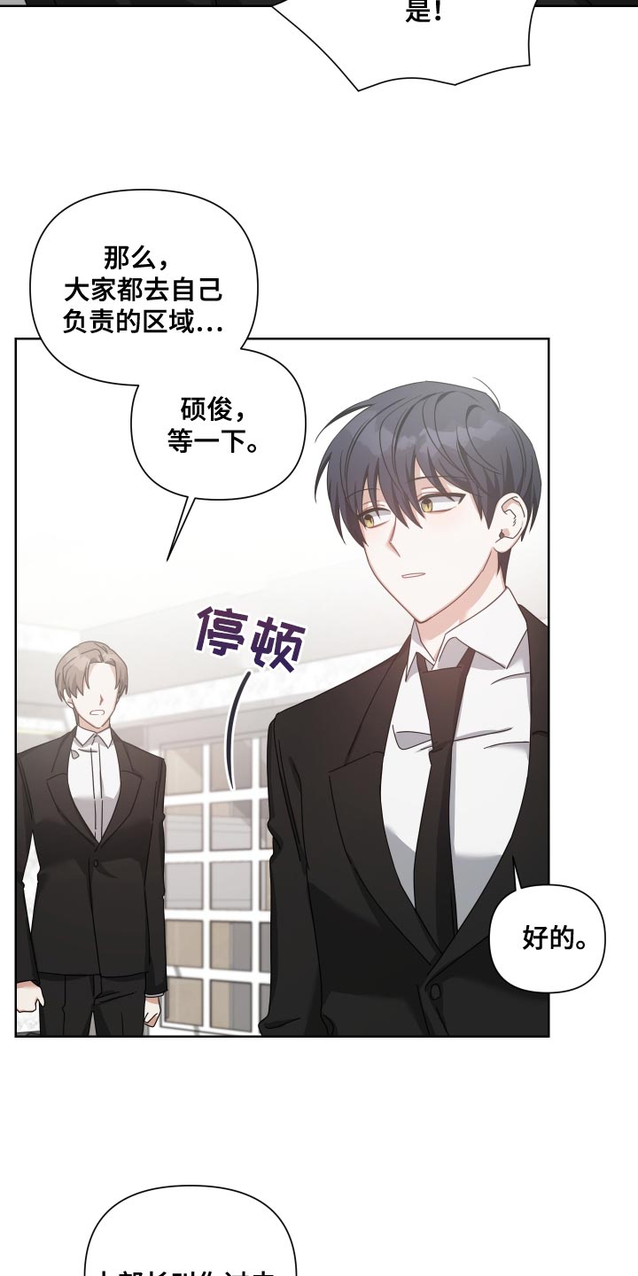 《狼人与血族》第39话 第9页
