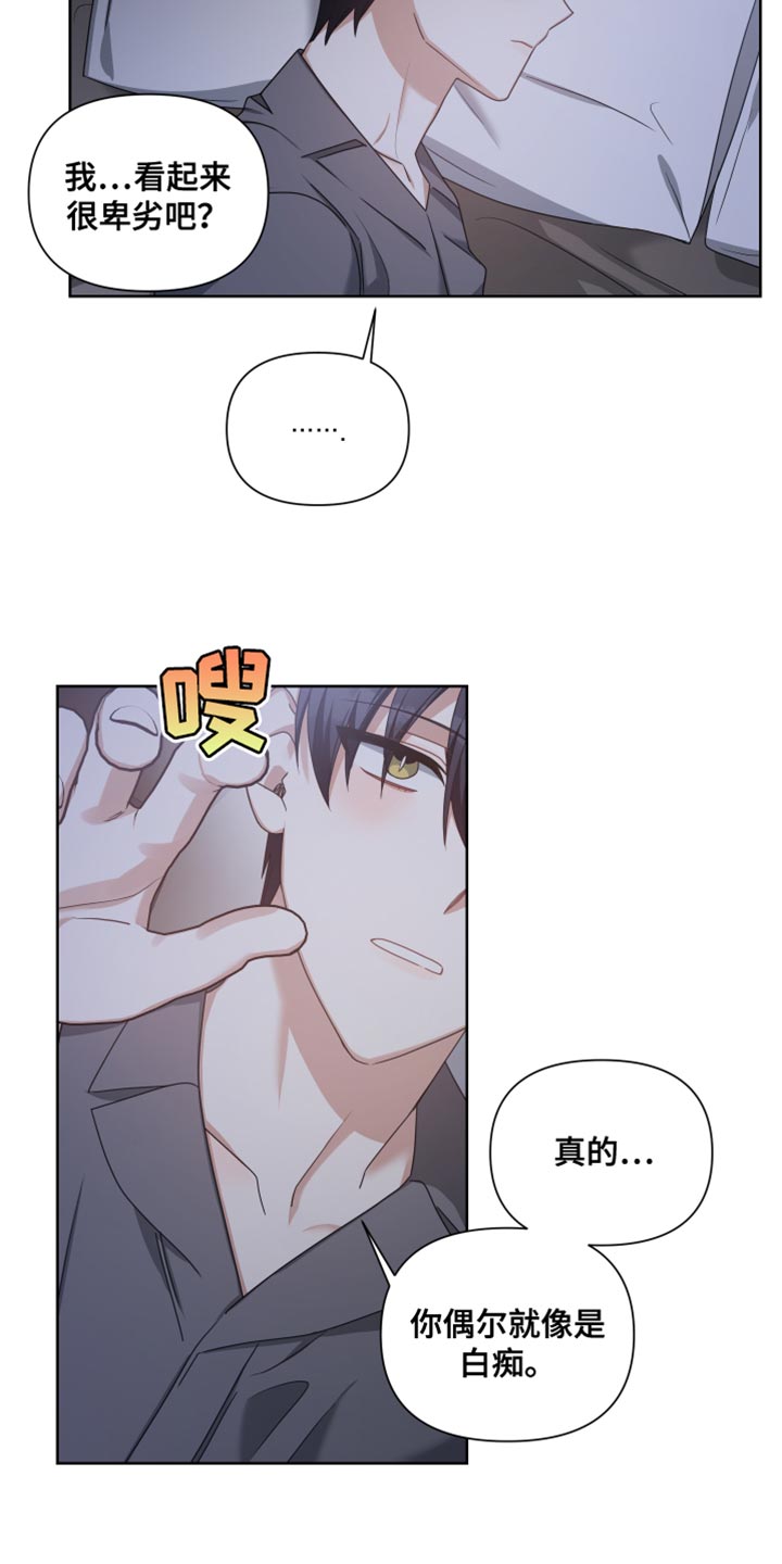 《狼人与血族》第38话 第10页