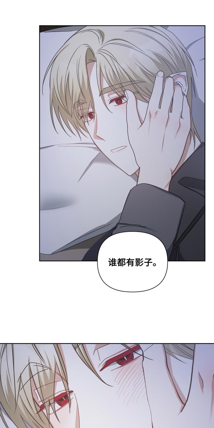 《狼人与血族》第38话 第11页
