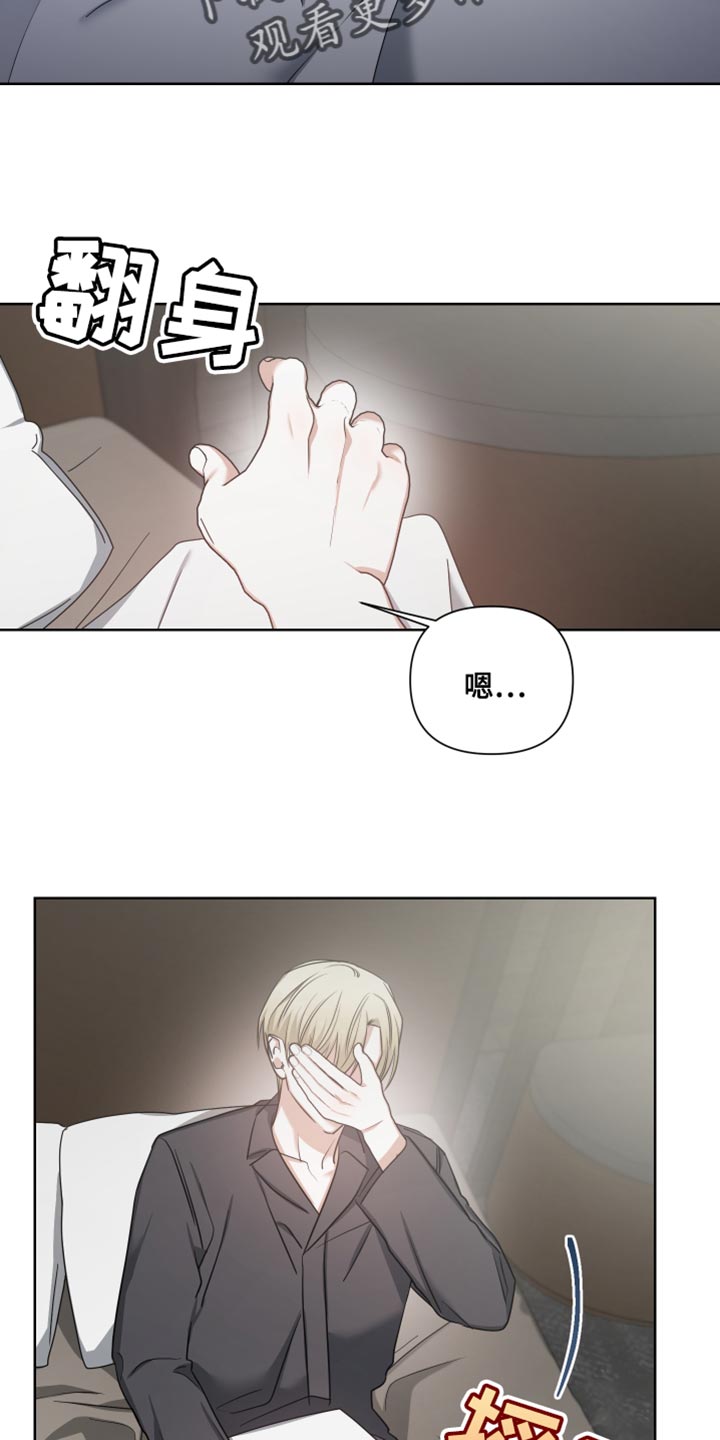 《狼人与血族》第38话 第13页