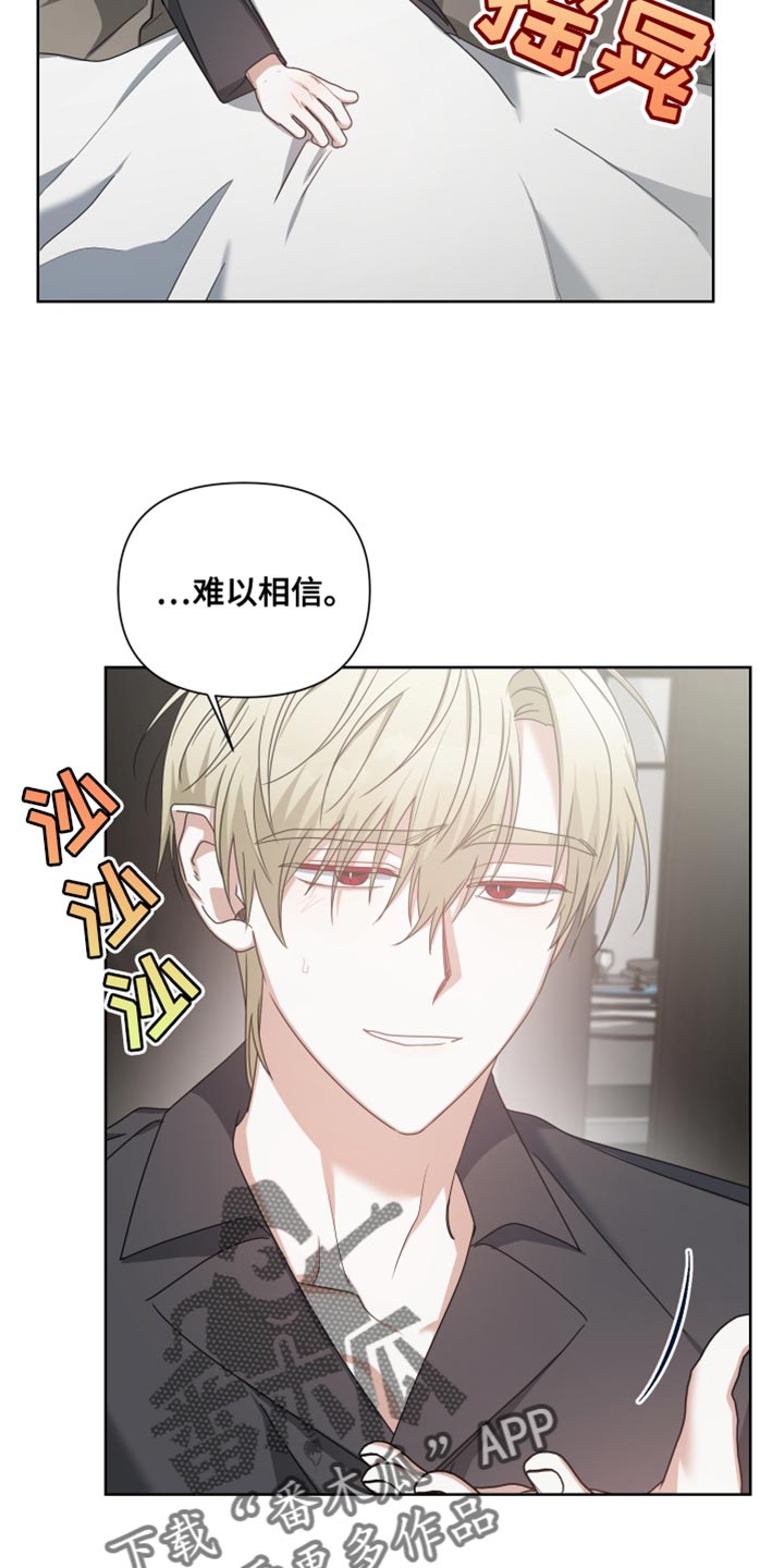 《狼人与血族》第38话 第14页