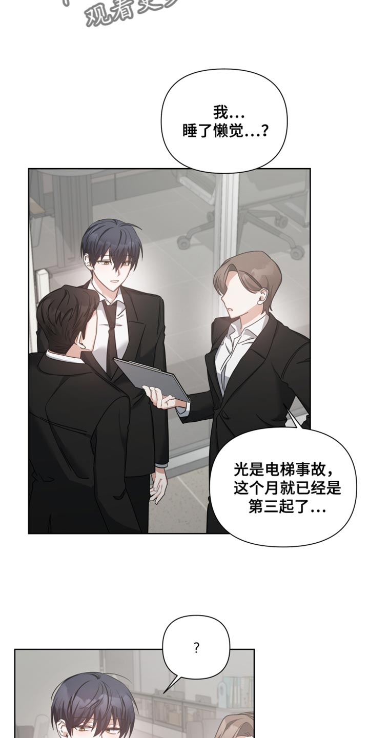 《狼人与血族》第38话 第15页