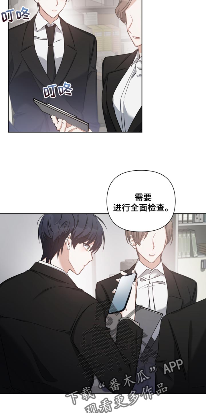 《狼人与血族》第38话 第16页