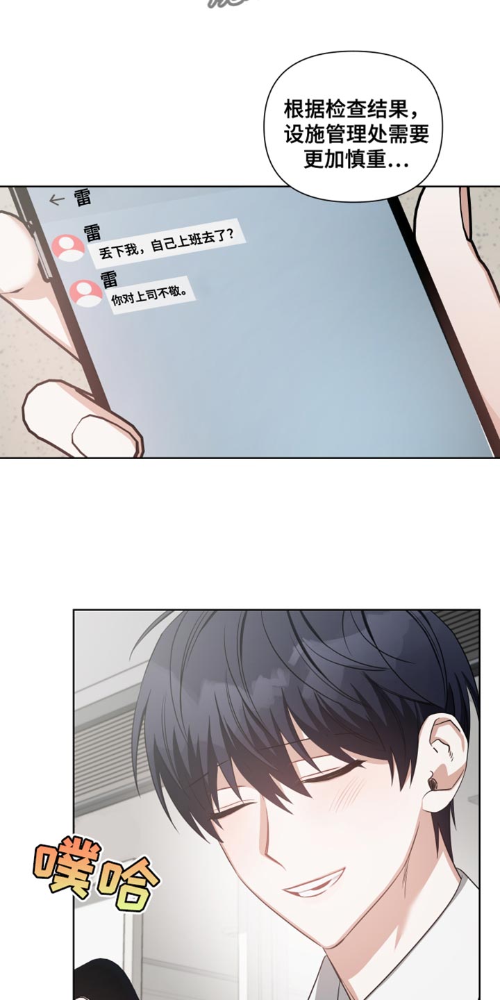 《狼人与血族》第38话 第17页