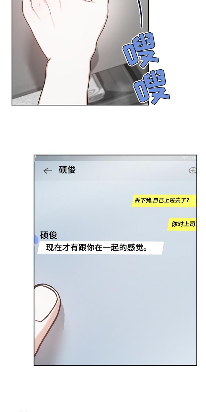 《狼人与血族》第38话 第19页