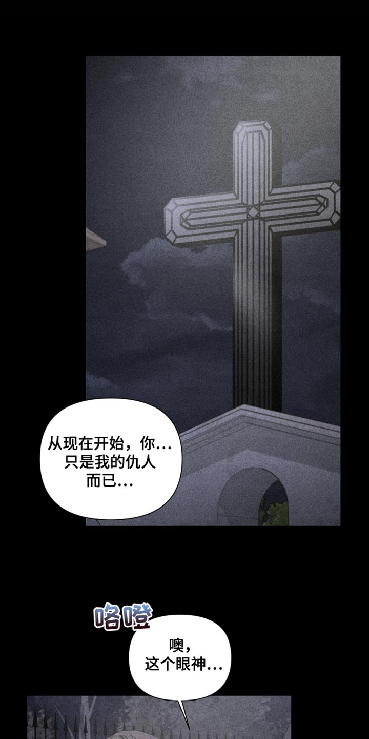 《狼人与血族》第38话 第1页