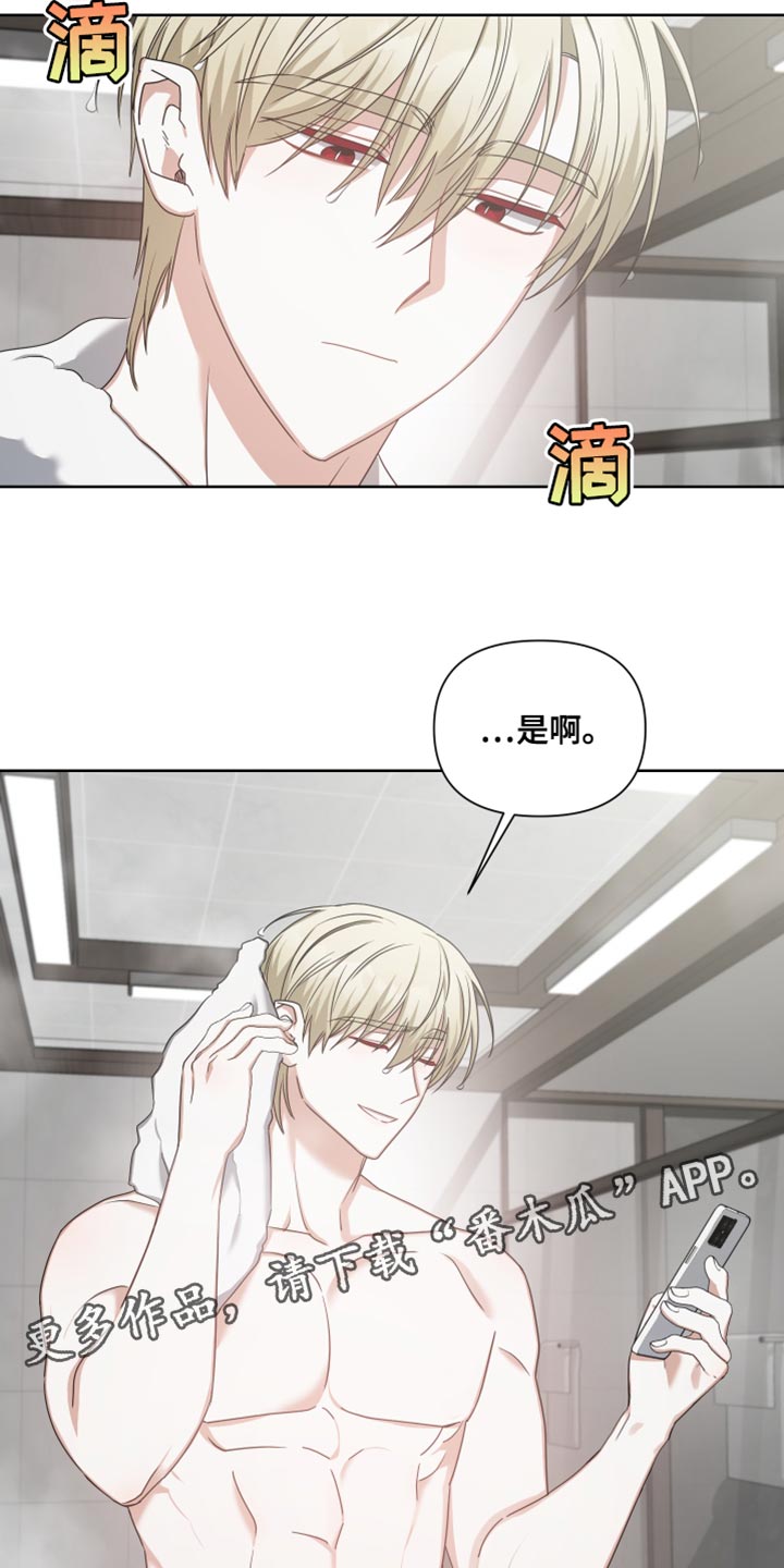 《狼人与血族》第38话 第20页
