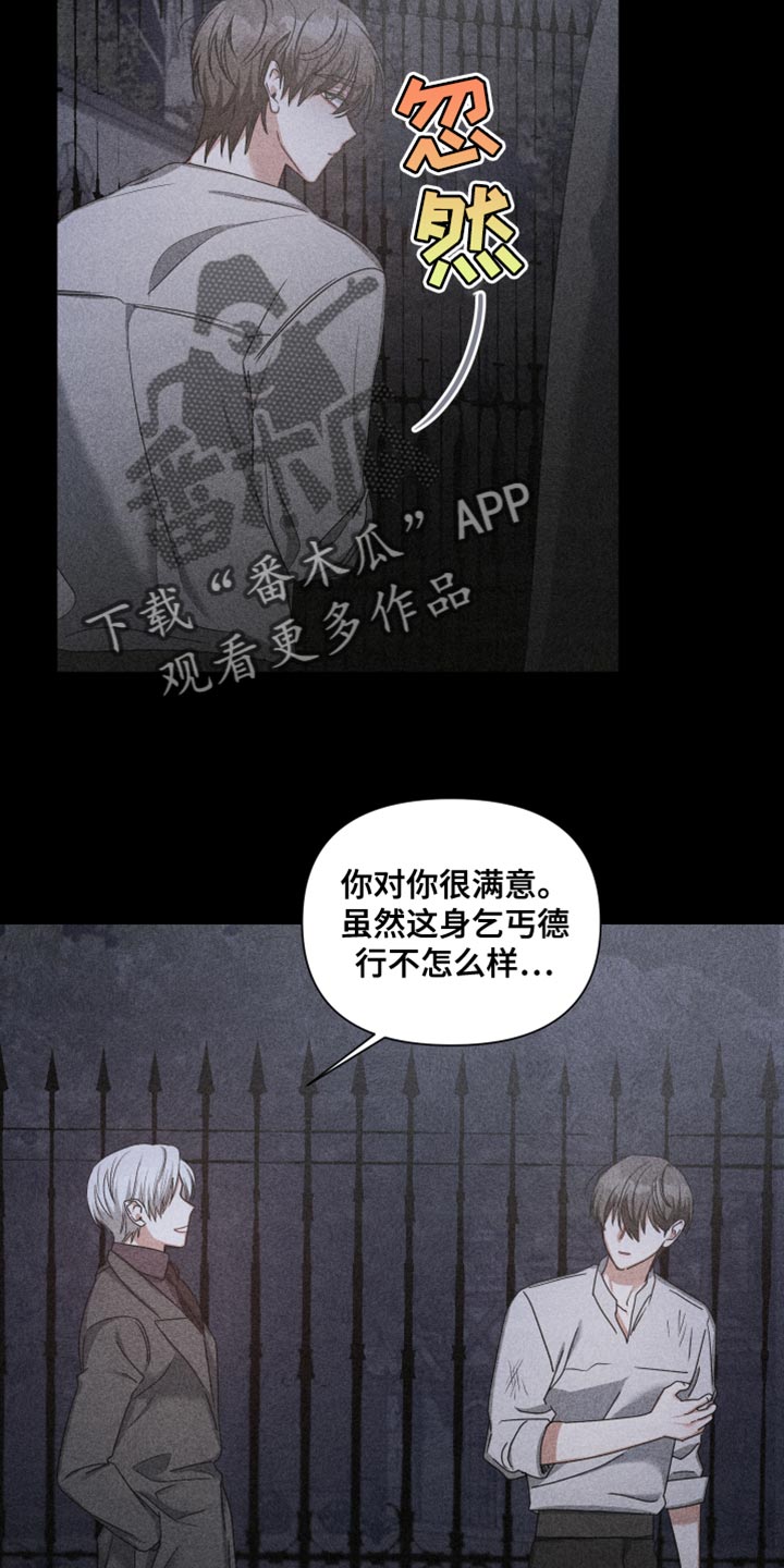 《狼人与血族》第38话 第2页