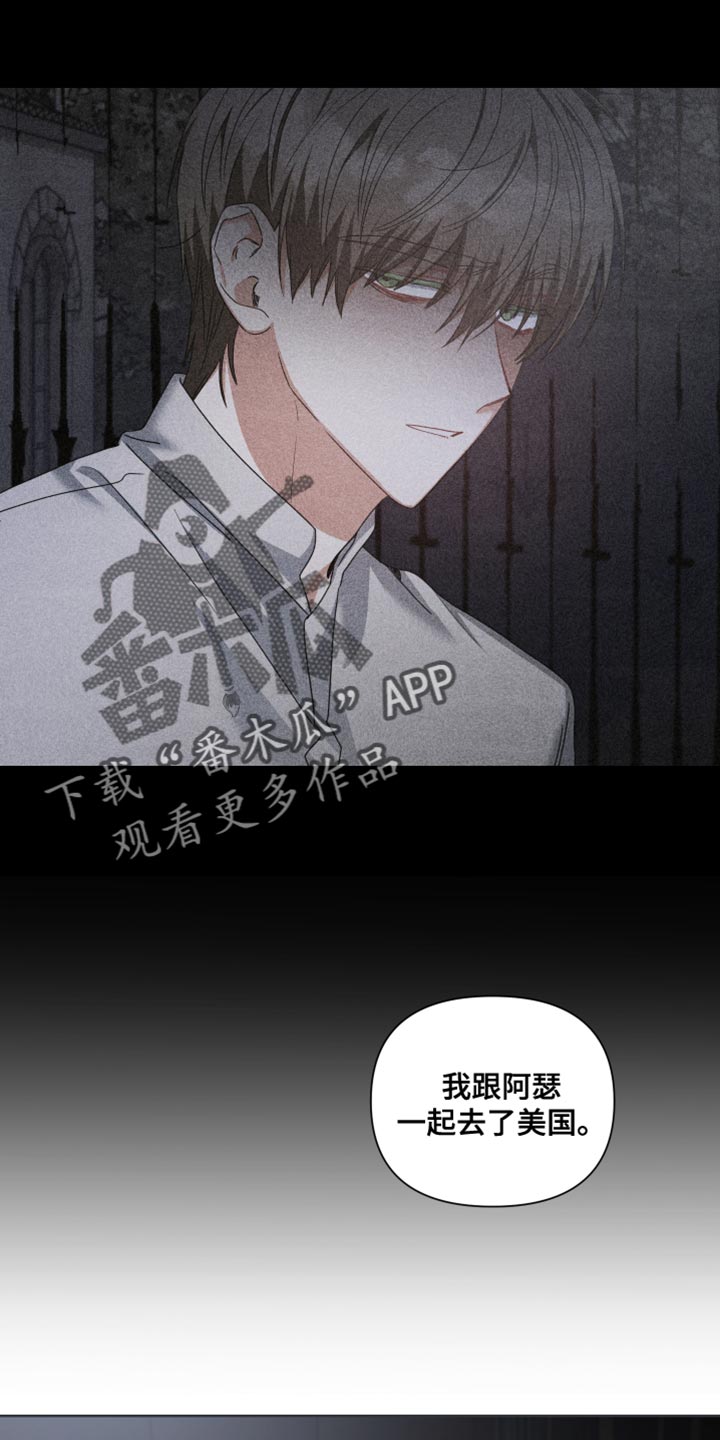 《狼人与血族》第38话 第4页