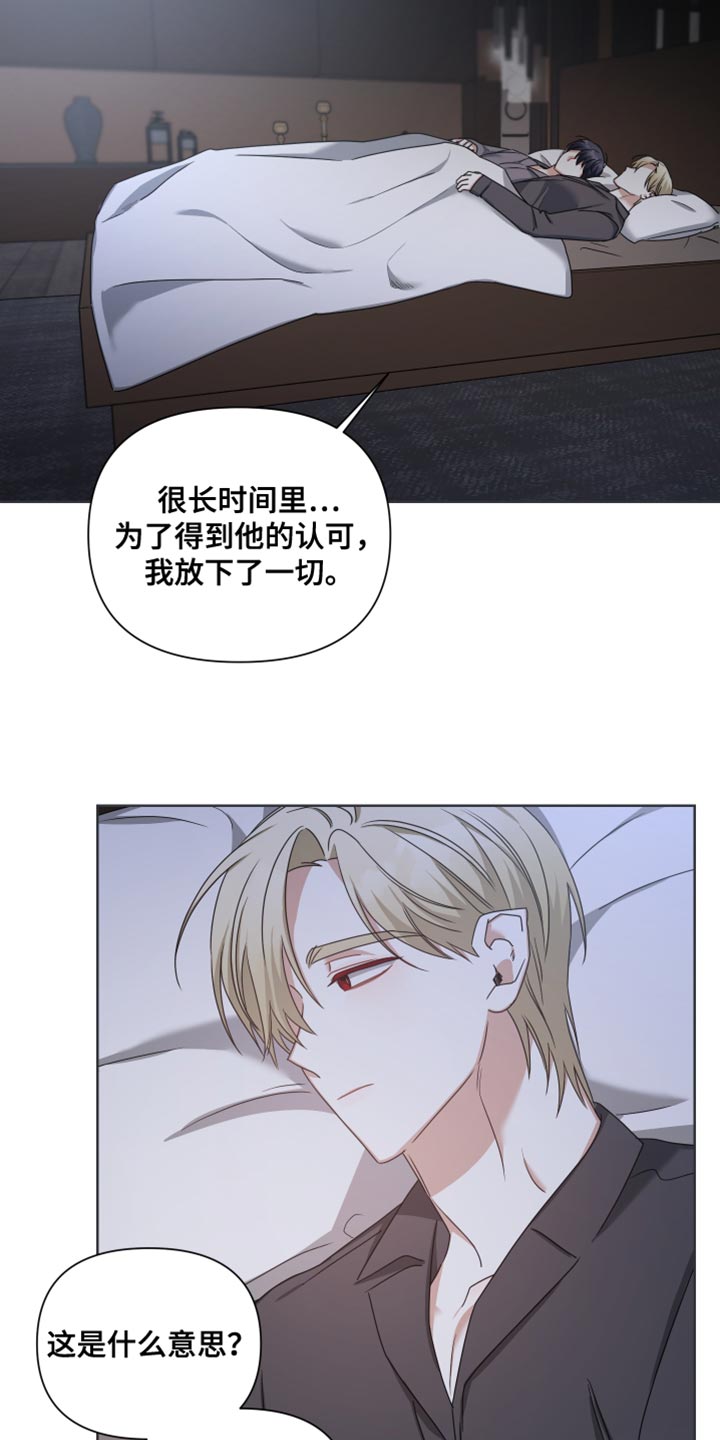 《狼人与血族》第38话 第5页