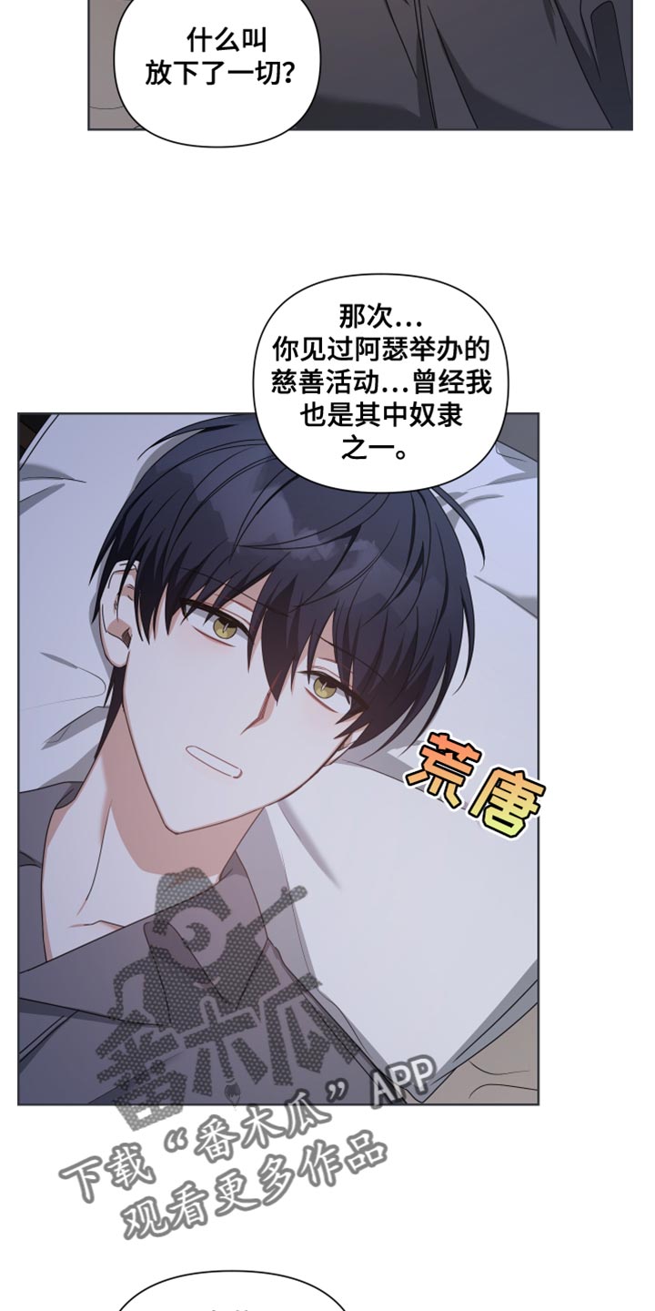 《狼人与血族》第38话 第6页