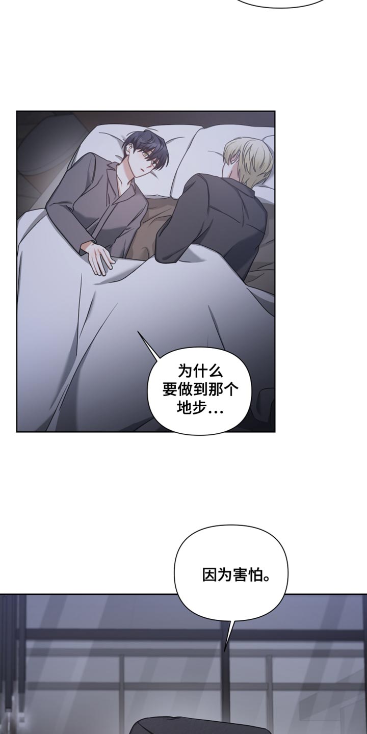 《狼人与血族》第38话 第8页