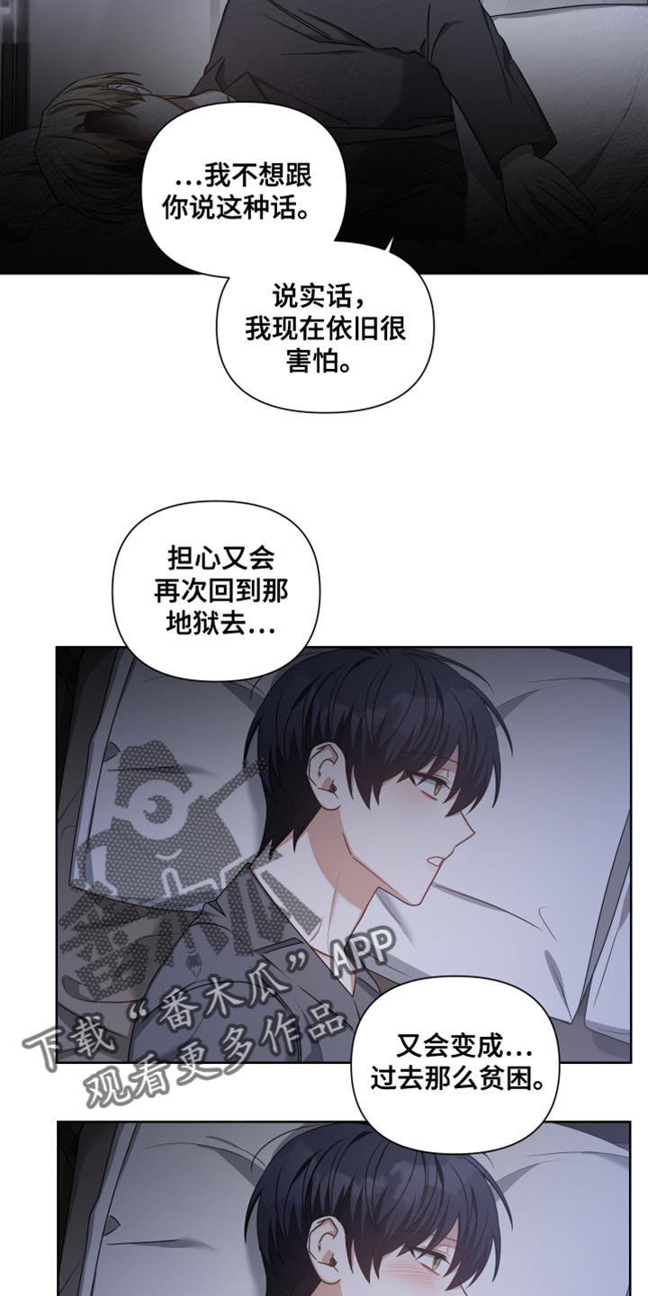《狼人与血族》第38话 第9页