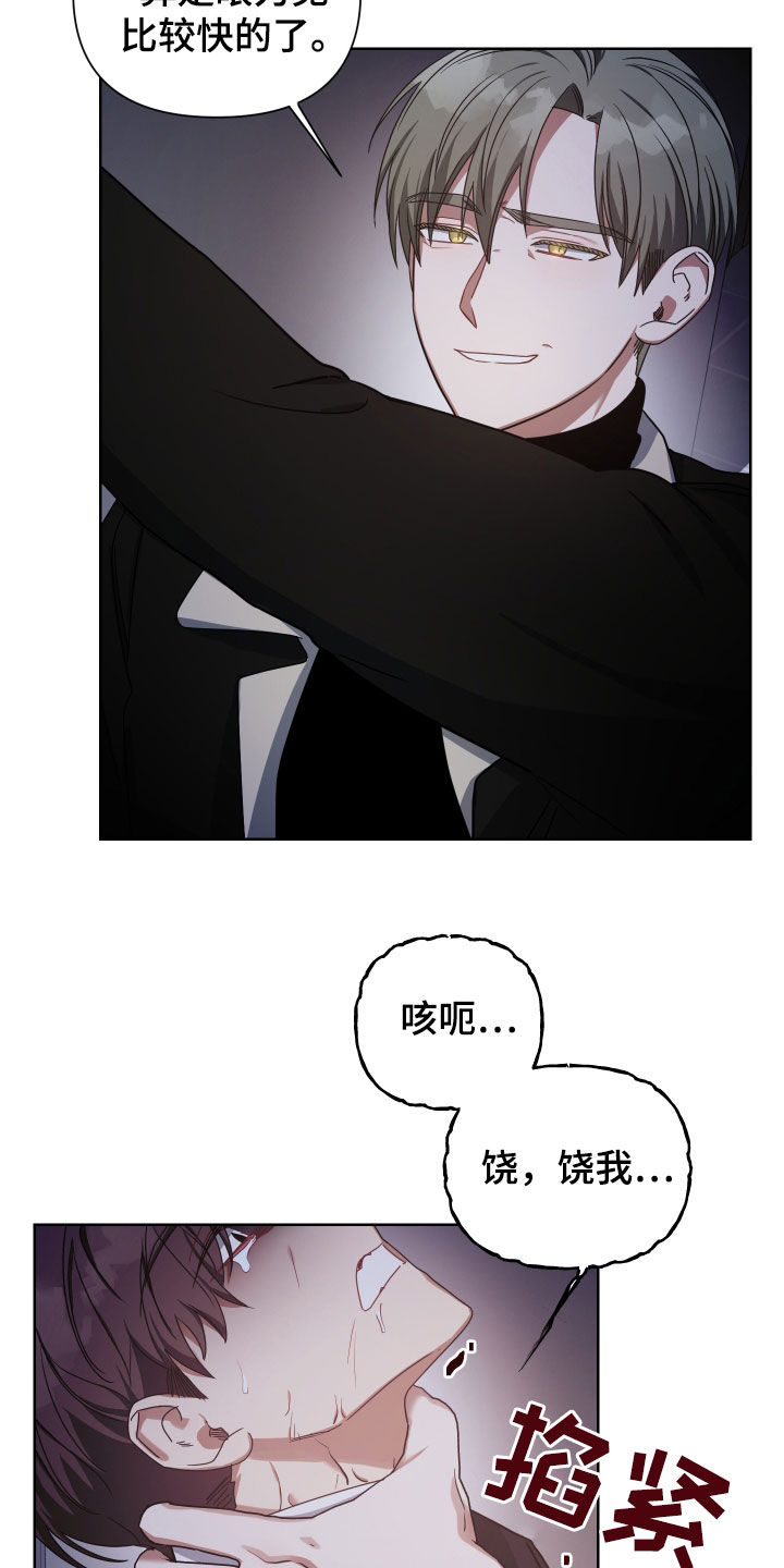 《狼人与血族》第41话 第11页