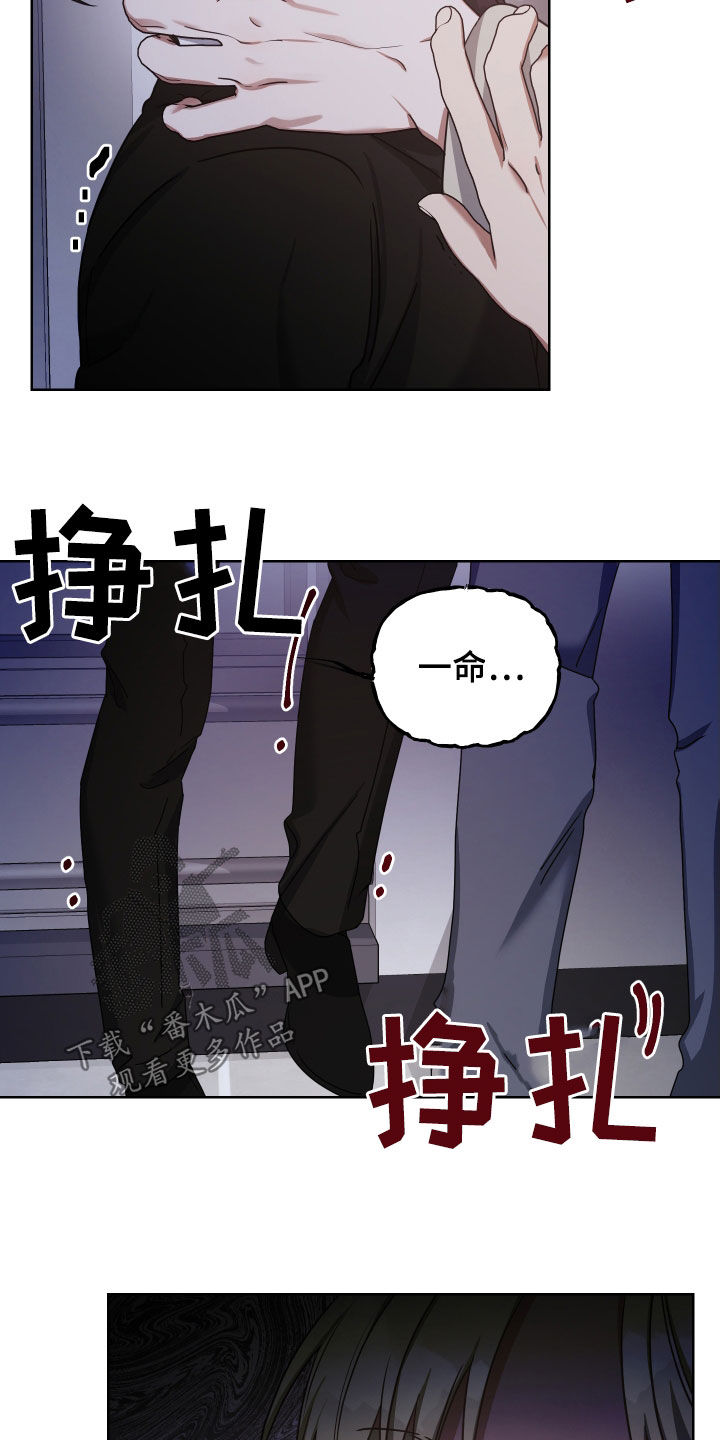 《狼人与血族》第41话 第12页