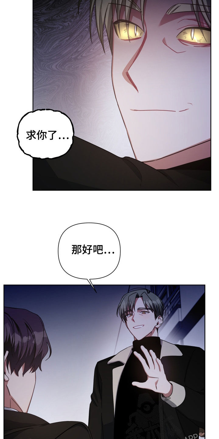 《狼人与血族》第41话 第13页