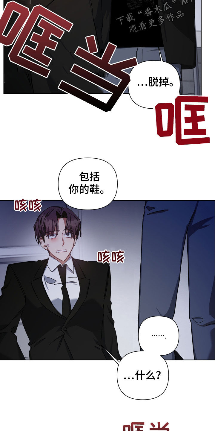 《狼人与血族》第41话 第14页