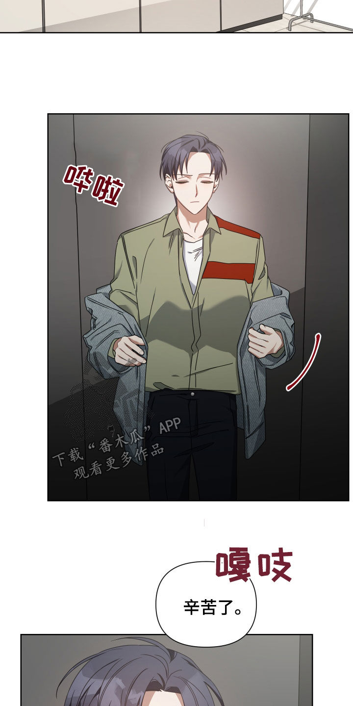 《狼人与血族》第41话 第16页