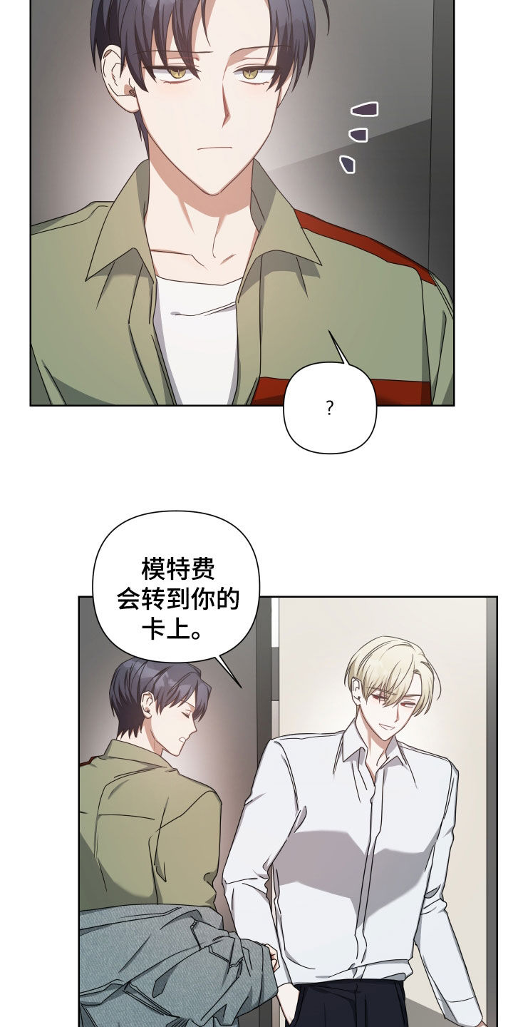 《狼人与血族》第41话 第17页
