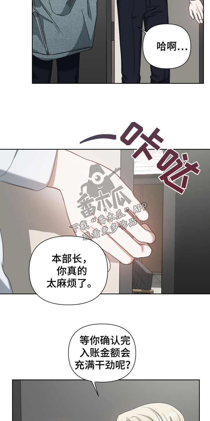 《狼人与血族》第41话 第18页