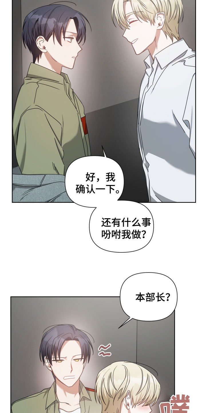 《狼人与血族》第41话 第19页