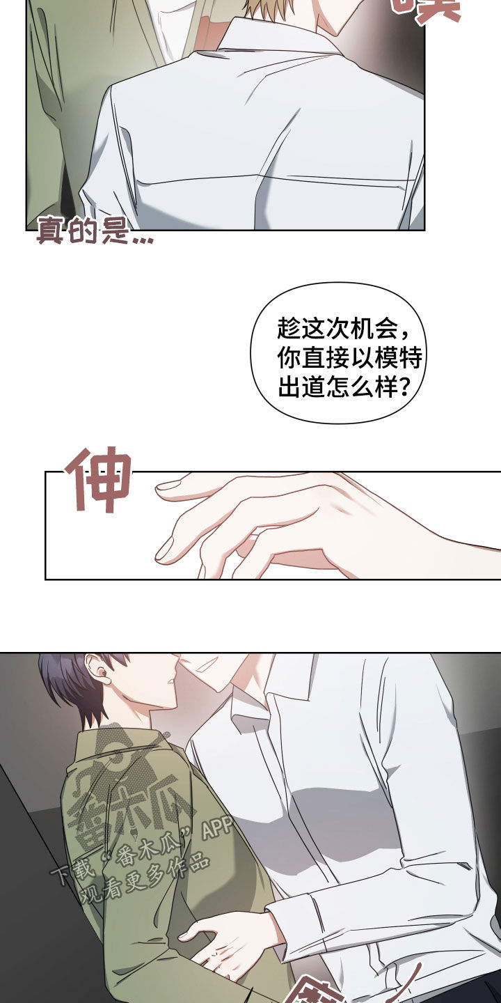 《狼人与血族》第41话 第20页