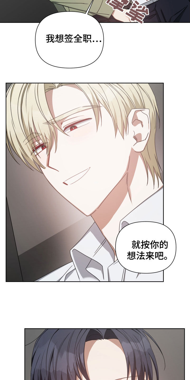 《狼人与血族》第41话 第21页