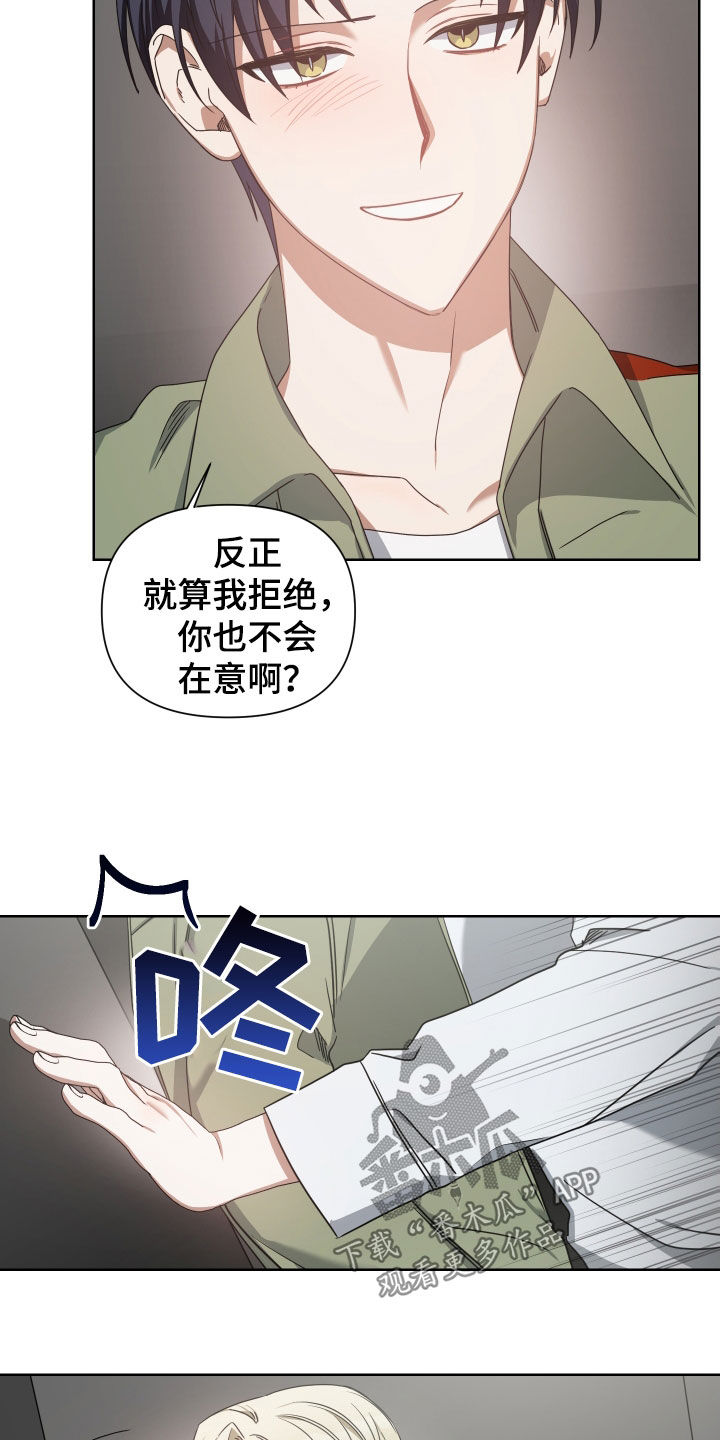 《狼人与血族》第41话 第22页