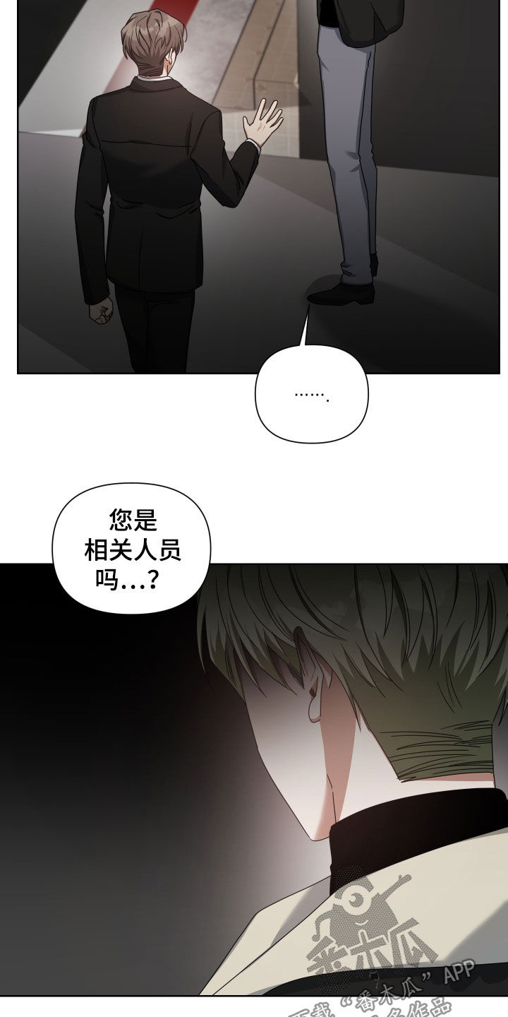 《狼人与血族》第41话 第2页