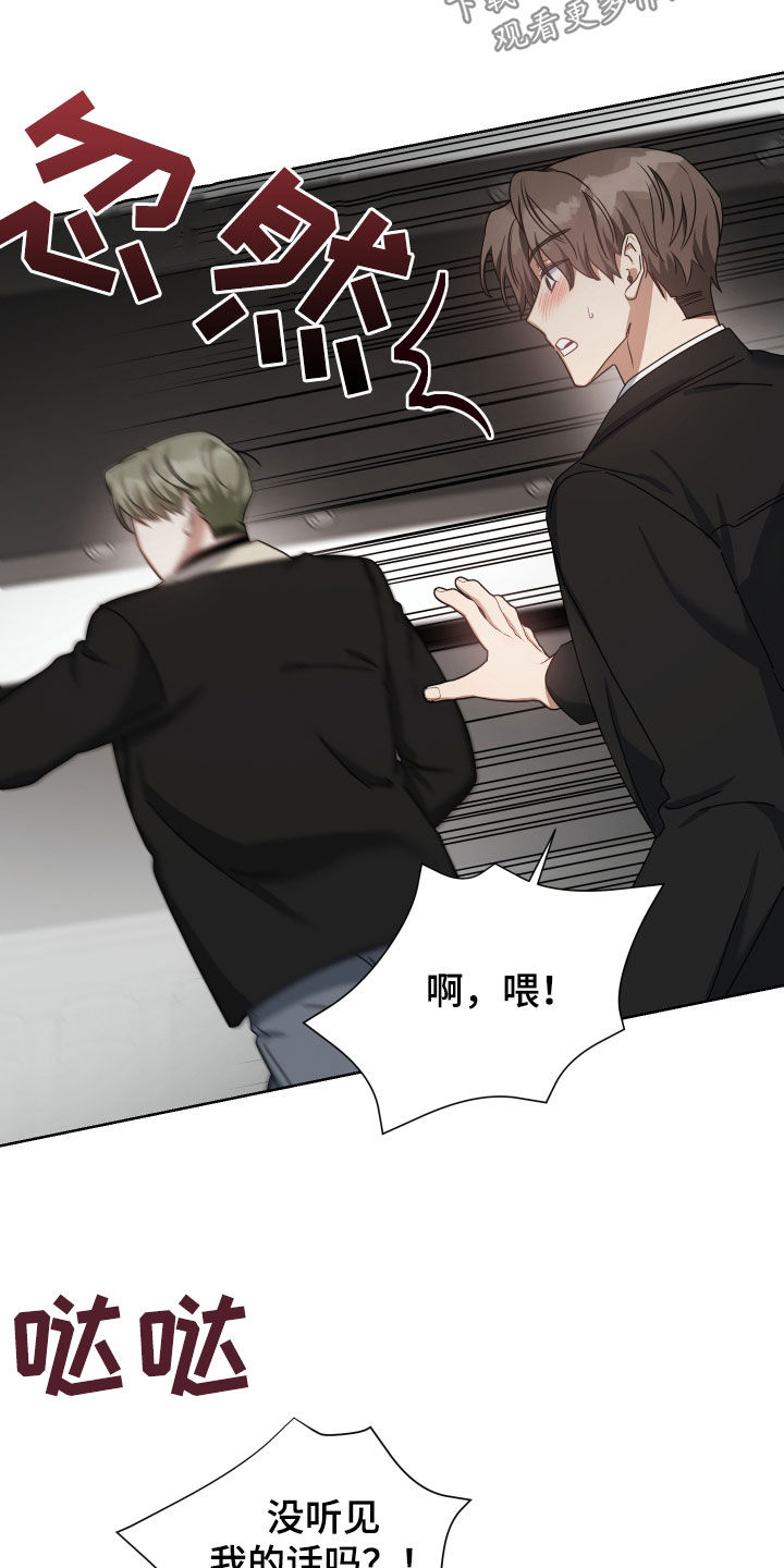 《狼人与血族》第41话 第3页