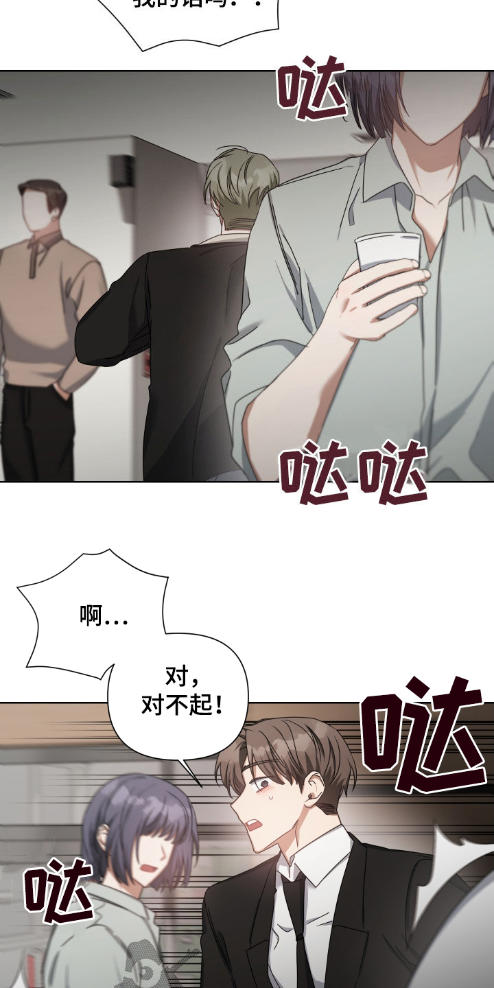 《狼人与血族》第41话 第4页