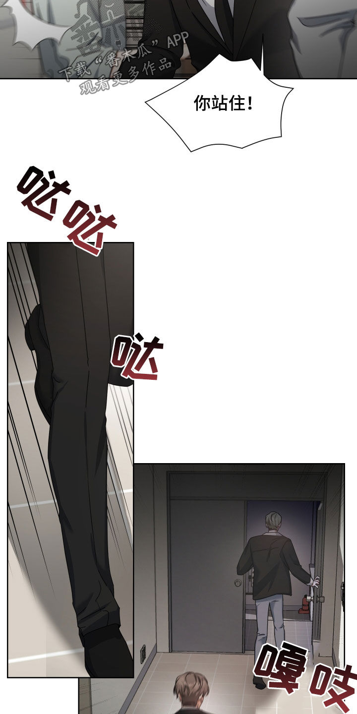 《狼人与血族》第41话 第5页