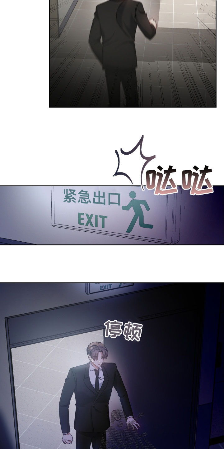 《狼人与血族》第41话 第6页