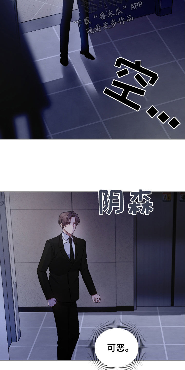 《狼人与血族》第41话 第7页