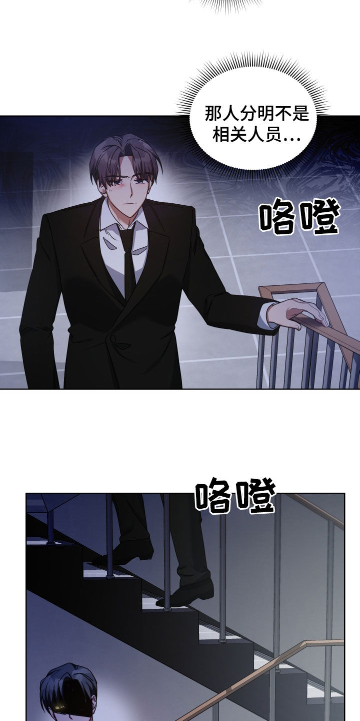 《狼人与血族》第41话 第8页