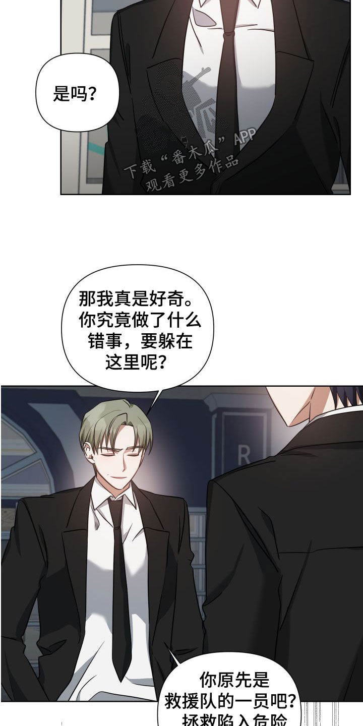 《狼人与血族》第44话 第11页