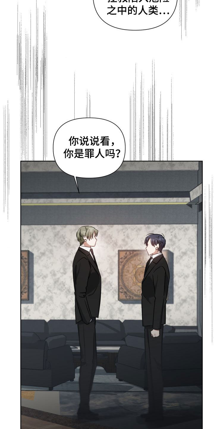 《狼人与血族》第44话 第12页