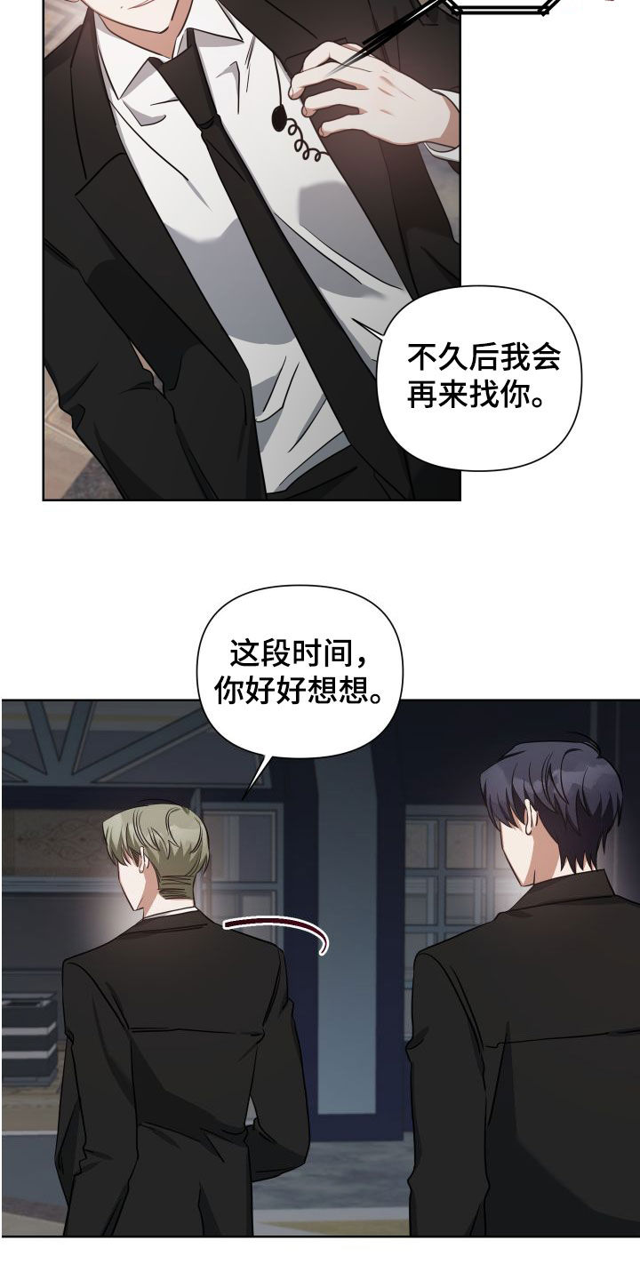 《狼人与血族》第44话 第14页