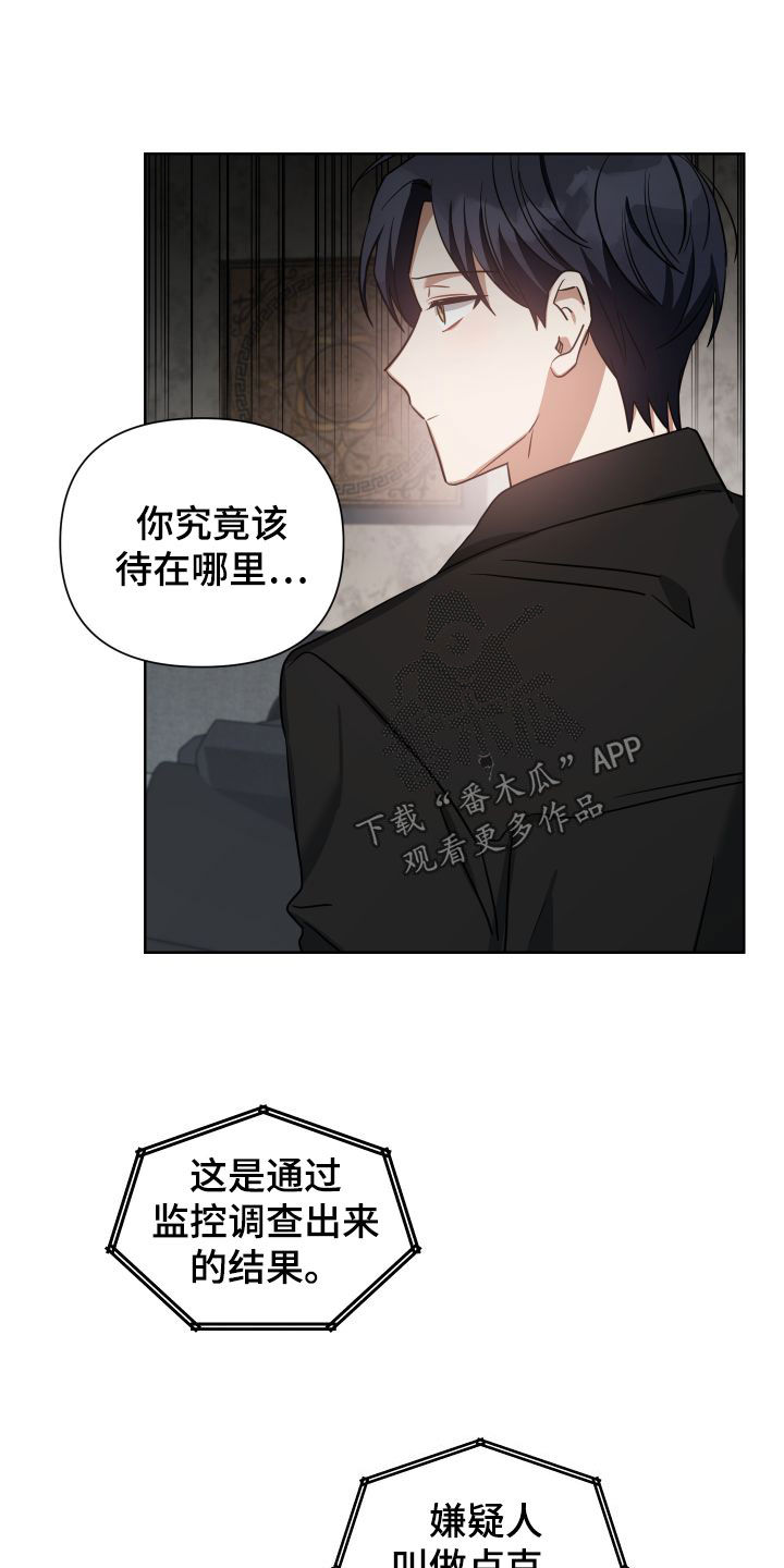 《狼人与血族》第44话 第15页