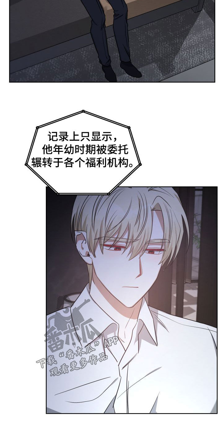 《狼人与血族》第44话 第17页