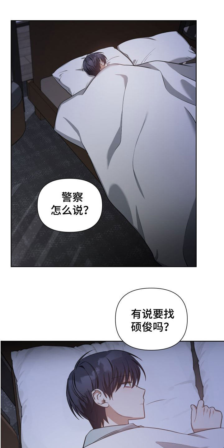 《狼人与血族》第44话 第18页