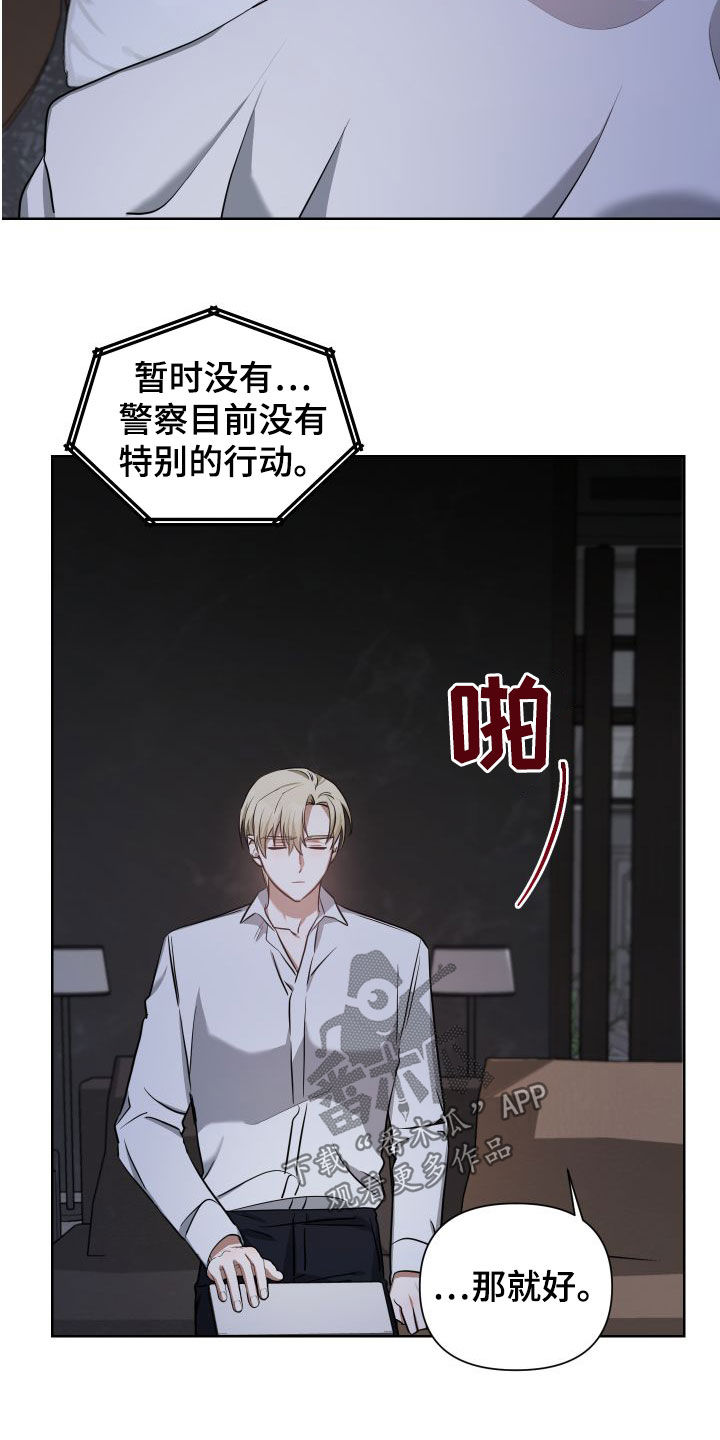 《狼人与血族》第44话 第19页