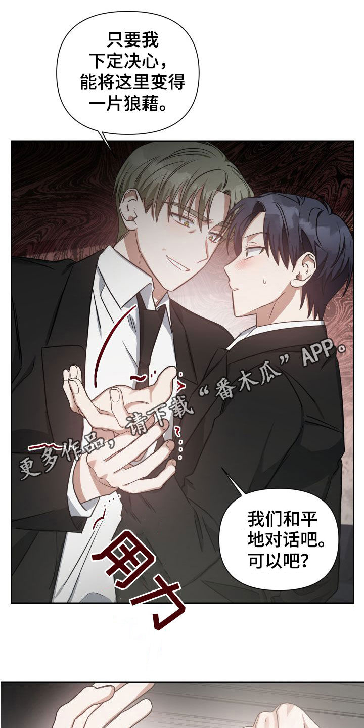 《狼人与血族》第44话 第1页