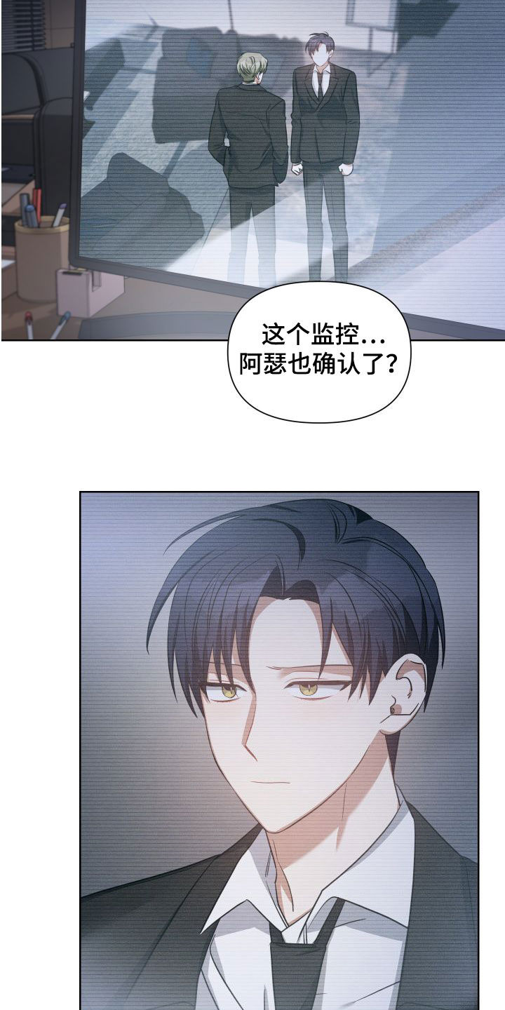《狼人与血族》第44话 第22页